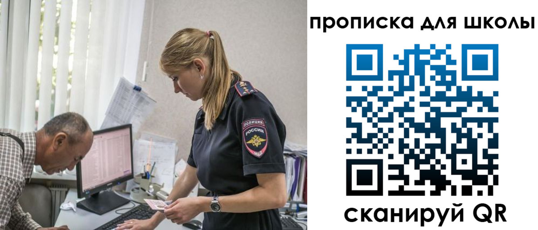 временная регистрация надежно в Железноводске