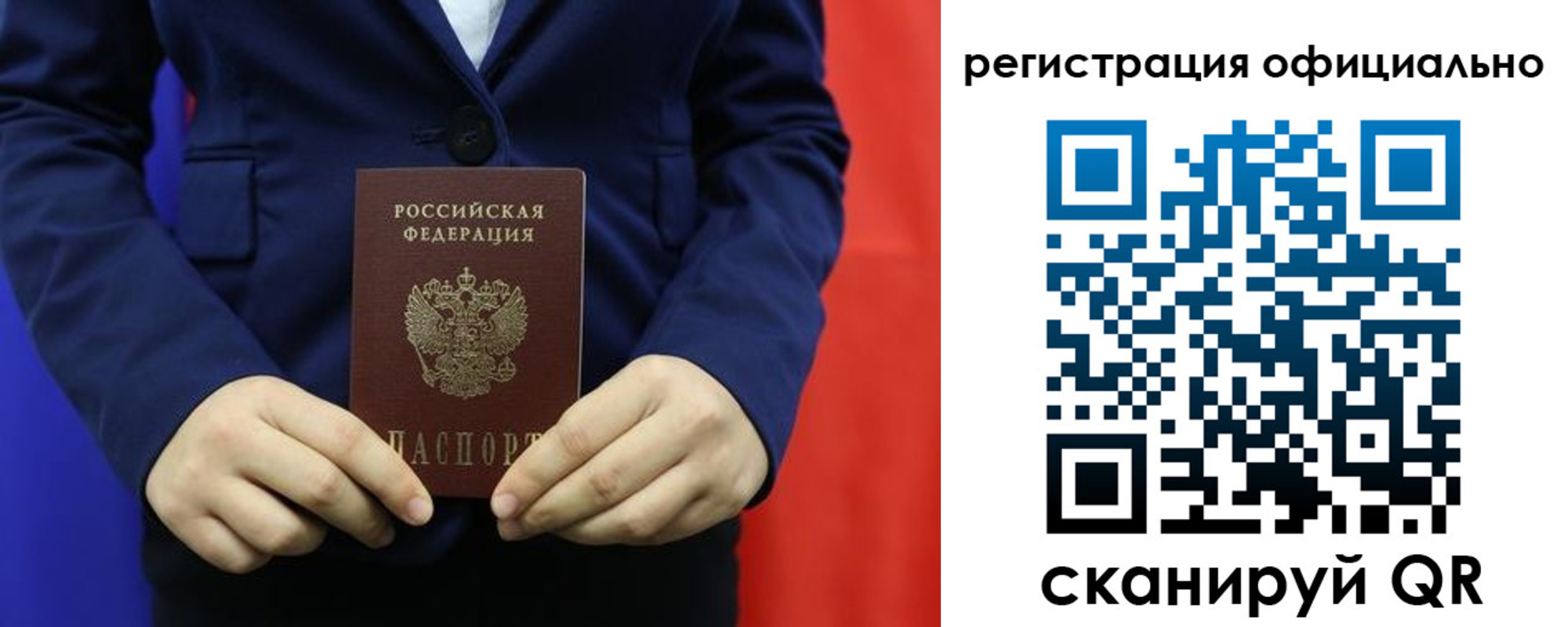 прописка штамп в Железноводске