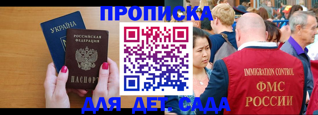 прописка для кредита в Железноводске