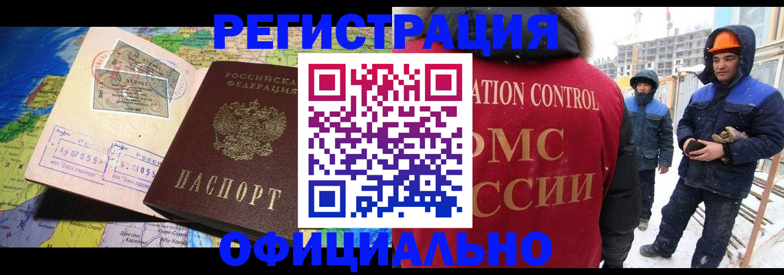 прописка гарантия в Железноводске