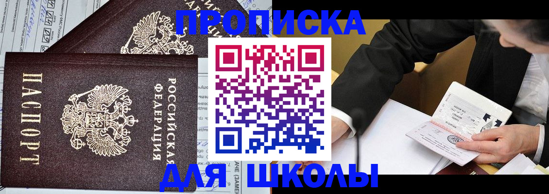 прописка паспорт в Железноводске
