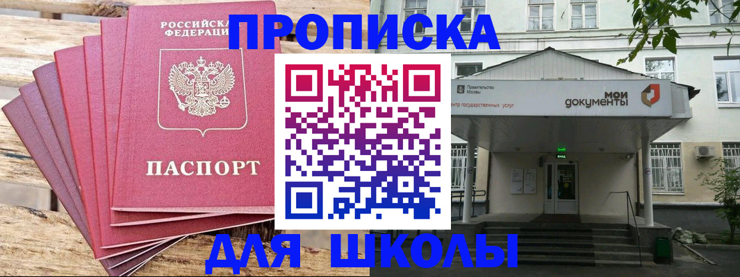временная регистрация поиск в Железноводске